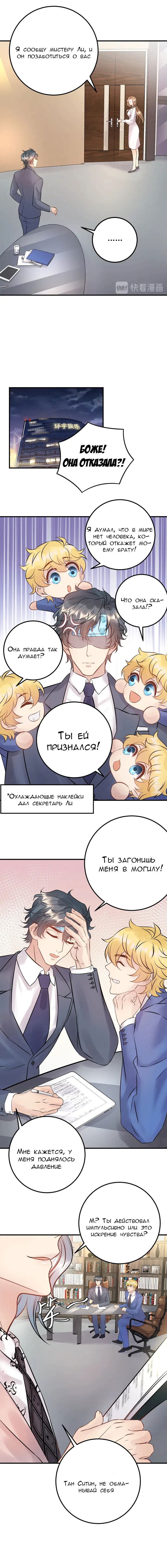 Манга Возрождение королевы кино - Глава 61 Страница 10