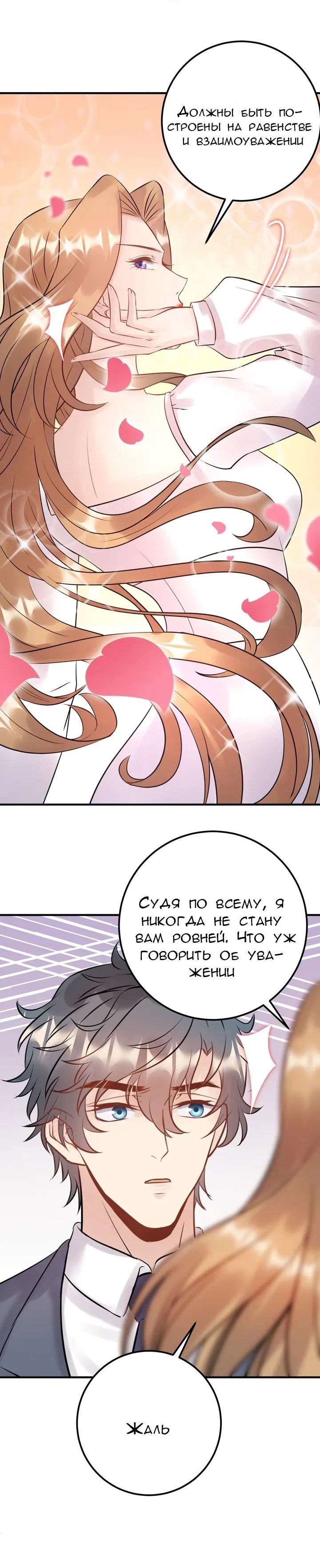 Манга Возрождение королевы кино - Глава 61 Страница 9