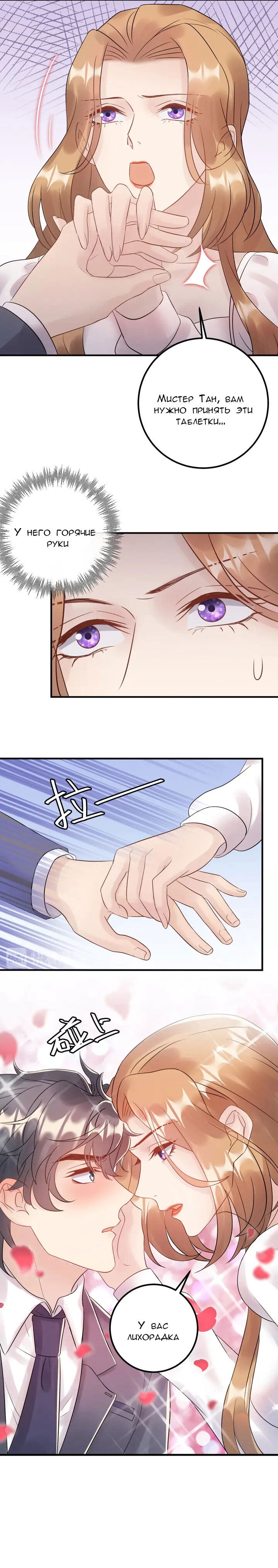 Манга Возрождение королевы кино - Глава 61 Страница 3