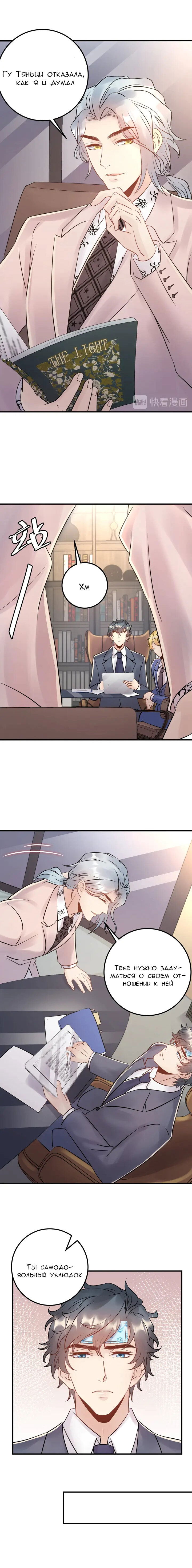 Манга Возрождение королевы кино - Глава 61 Страница 11