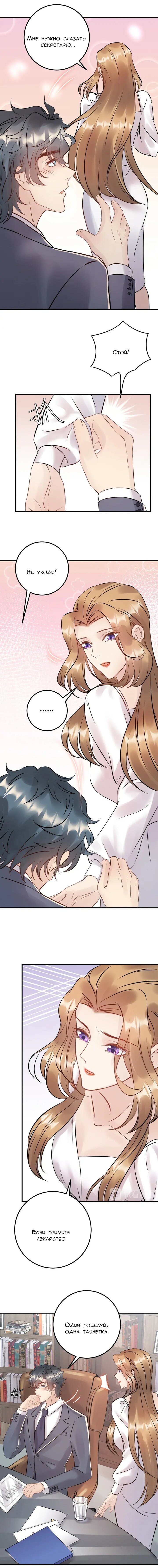 Манга Возрождение королевы кино - Глава 61 Страница 4