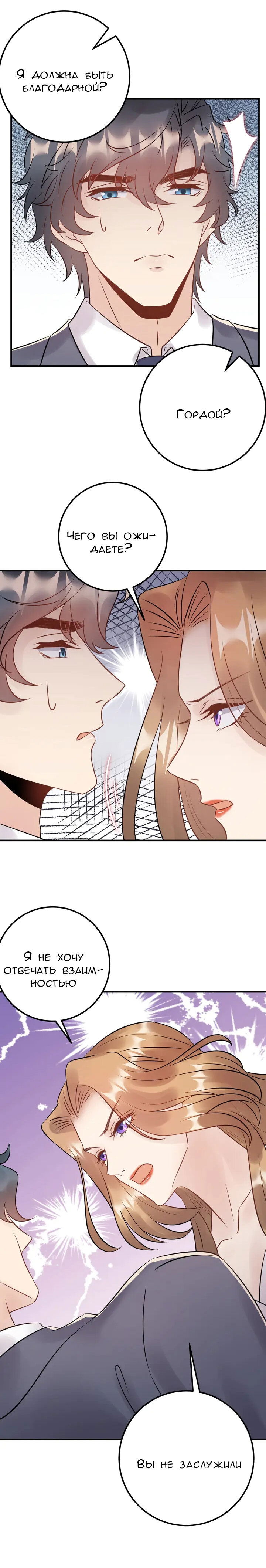 Манга Возрождение королевы кино - Глава 61 Страница 7