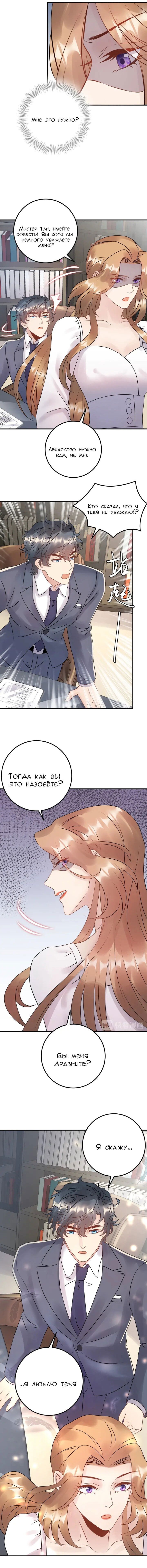 Манга Возрождение королевы кино - Глава 61 Страница 5