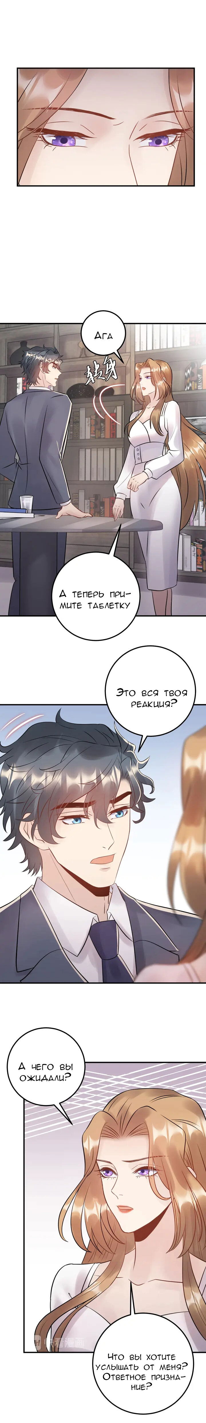 Манга Возрождение королевы кино - Глава 61 Страница 6