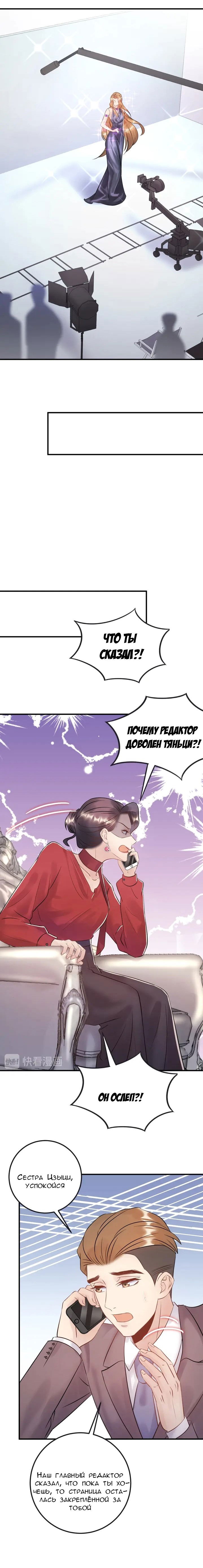 Манга Возрождение королевы кино - Глава 62 Страница 12