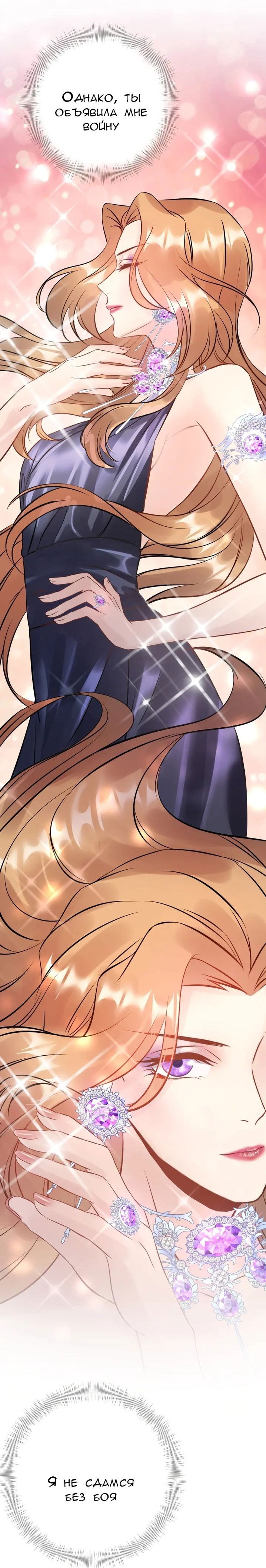 Манга Возрождение королевы кино - Глава 62 Страница 11