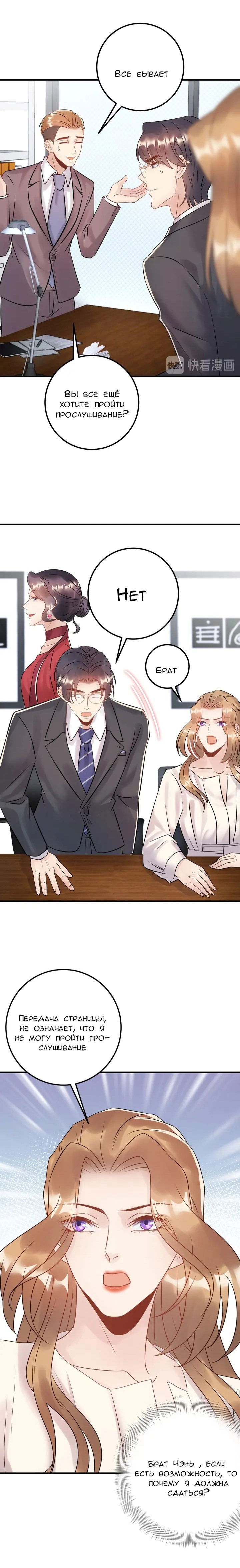 Манга Возрождение королевы кино - Глава 62 Страница 5