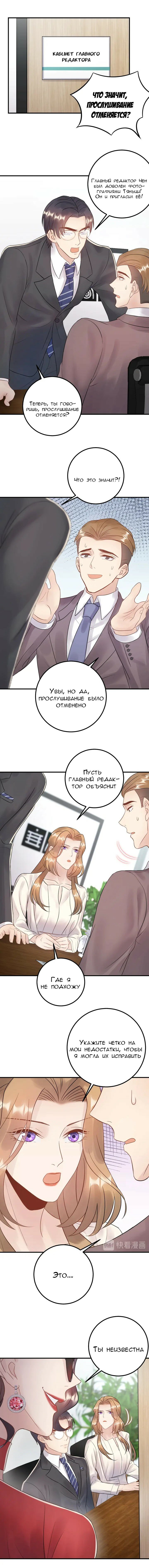 Манга Возрождение королевы кино - Глава 62 Страница 2