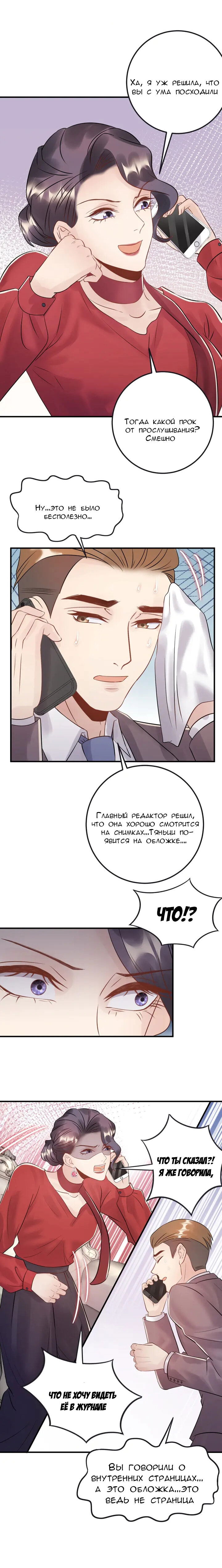Манга Возрождение королевы кино - Глава 62 Страница 13
