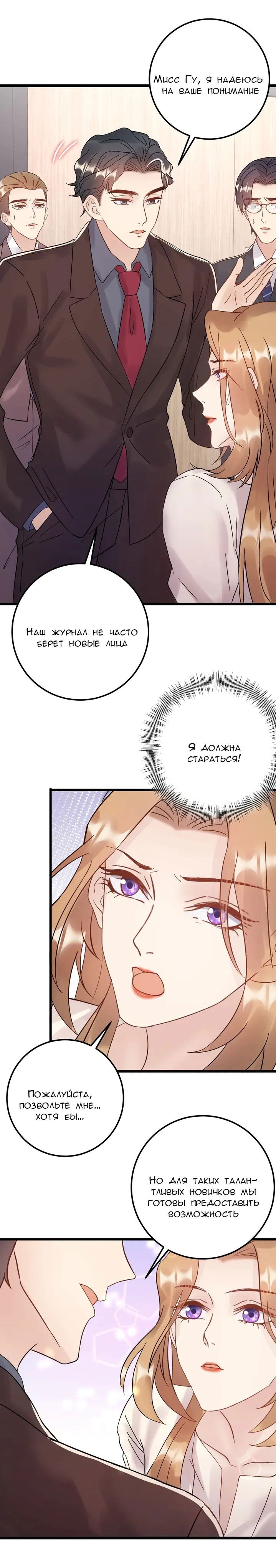 Манга Возрождение королевы кино - Глава 62 Страница 7