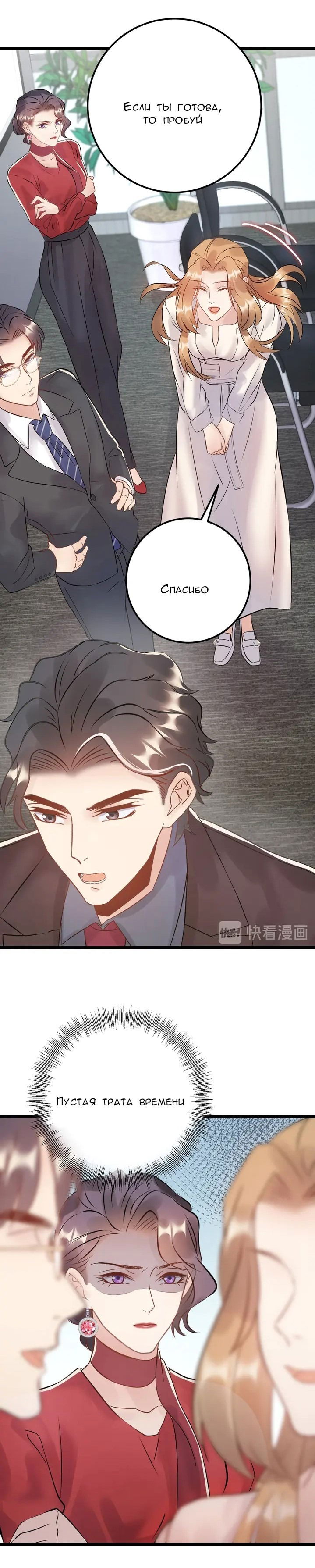 Манга Возрождение королевы кино - Глава 62 Страница 8