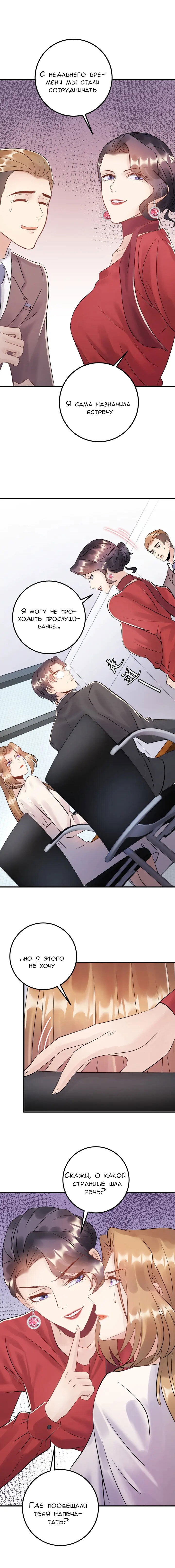 Манга Возрождение королевы кино - Глава 62 Страница 4