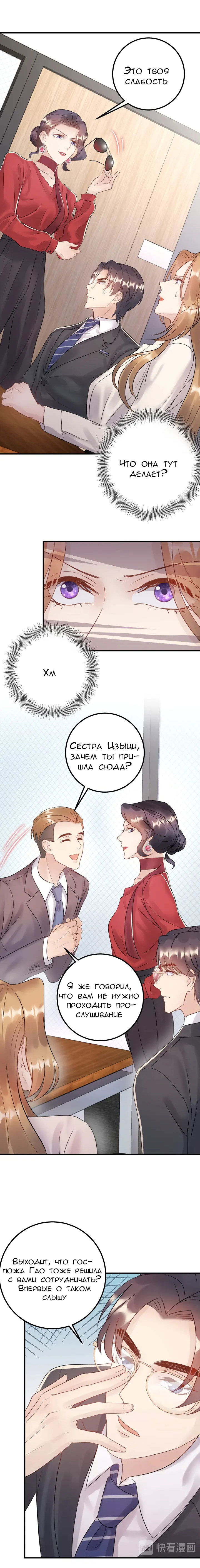 Манга Возрождение королевы кино - Глава 62 Страница 3