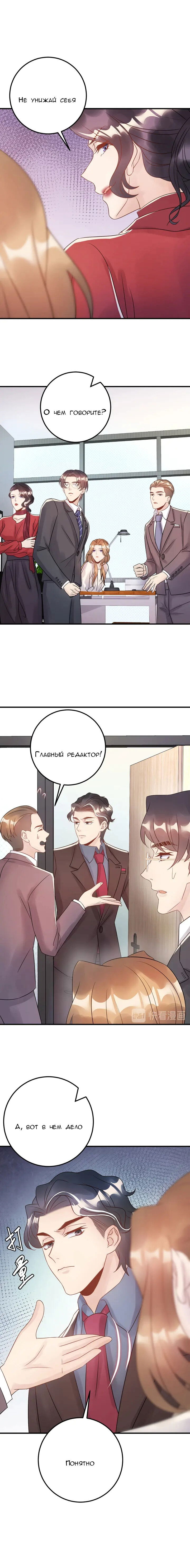 Манга Возрождение королевы кино - Глава 62 Страница 6