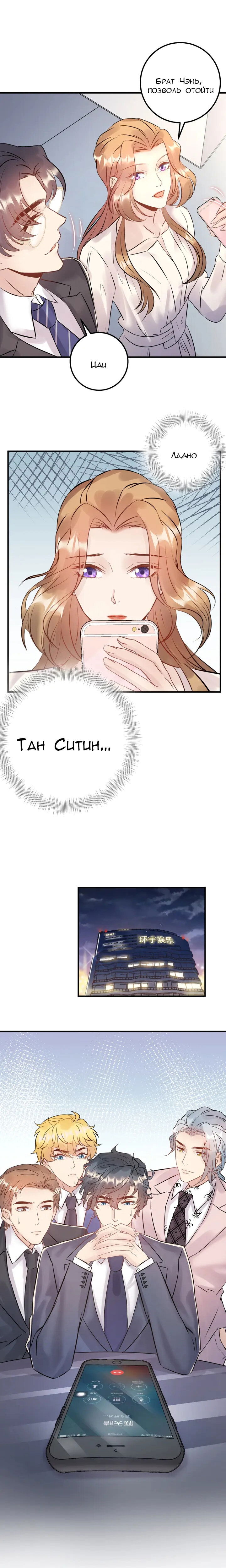 Манга Возрождение королевы кино - Глава 62 Страница 15