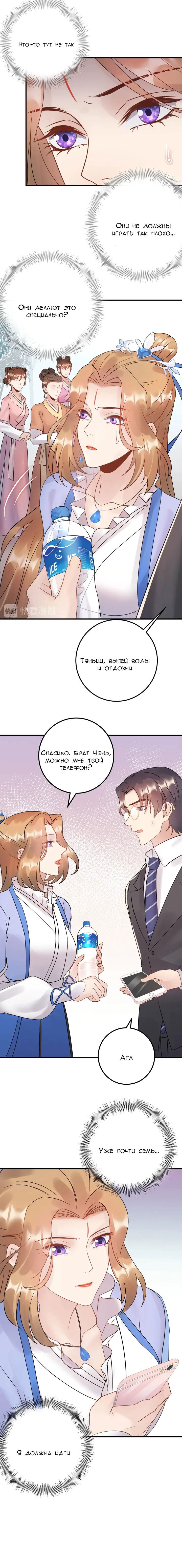 Манга Возрождение королевы кино - Глава 63 Страница 9