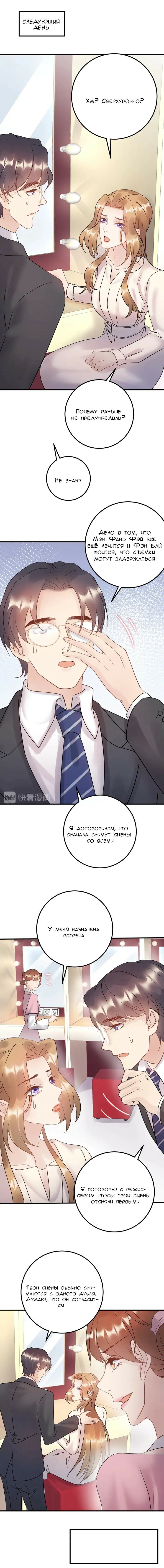 Манга Возрождение королевы кино - Глава 63 Страница 6