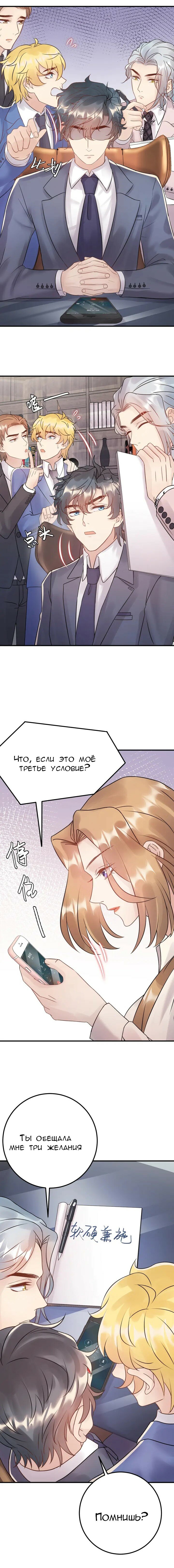 Манга Возрождение королевы кино - Глава 63 Страница 3