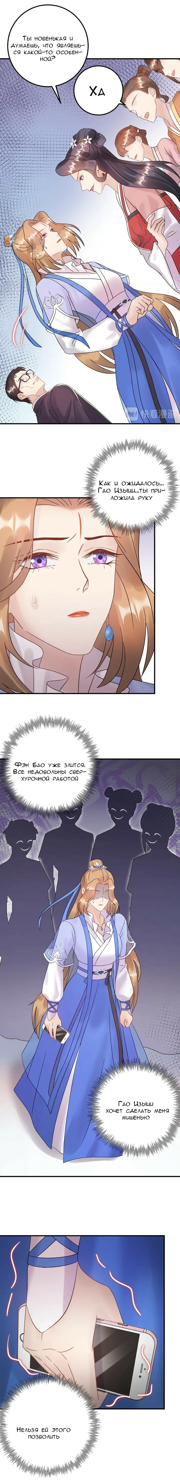 Манга Возрождение королевы кино - Глава 63 Страница 11