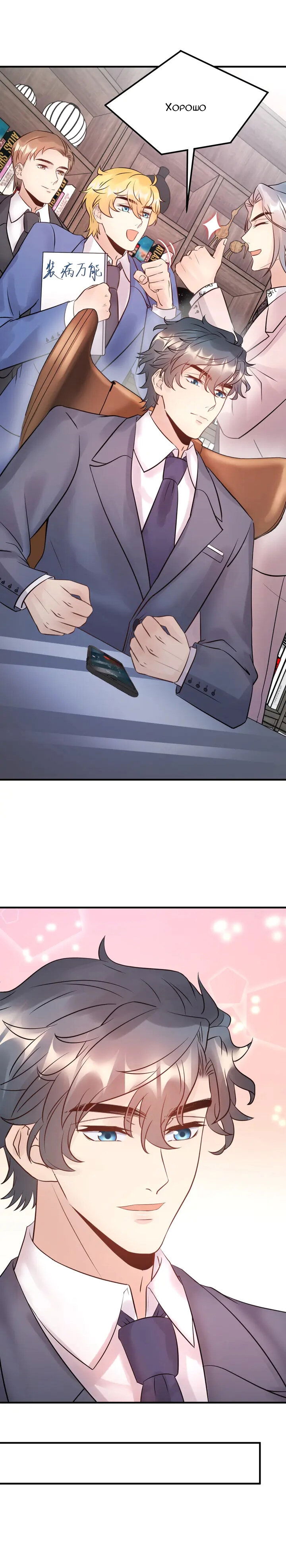 Манга Возрождение королевы кино - Глава 63 Страница 5