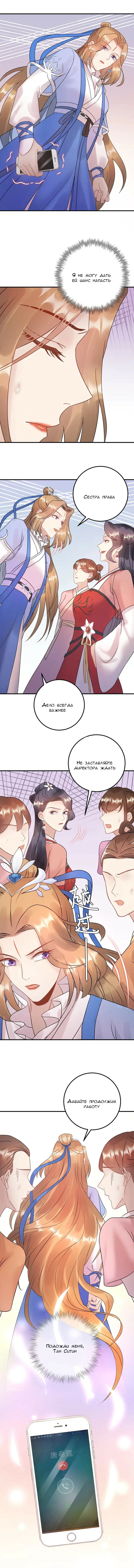 Манга Возрождение королевы кино - Глава 63 Страница 12