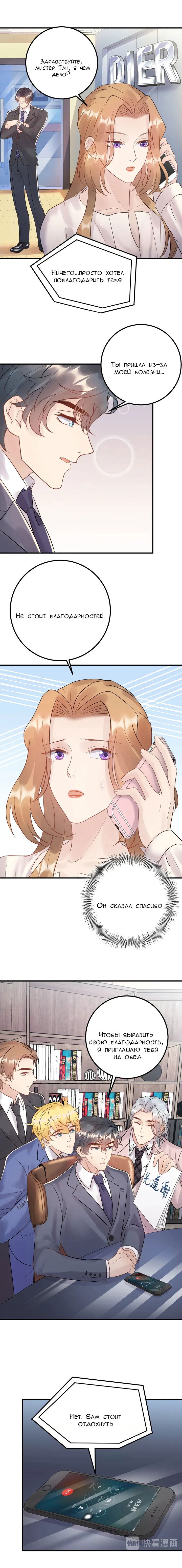 Манга Возрождение королевы кино - Глава 63 Страница 2