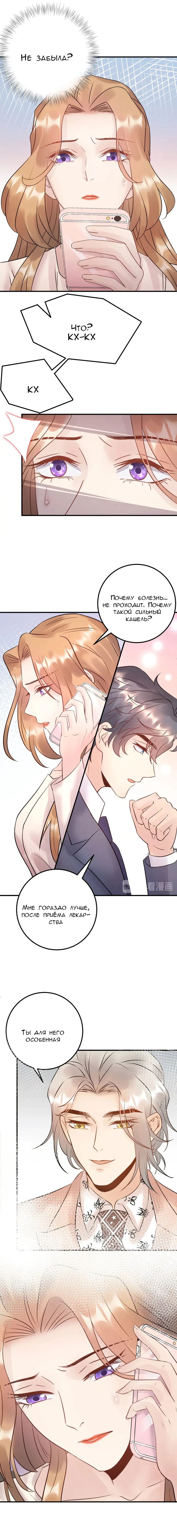 Манга Возрождение королевы кино - Глава 63 Страница 4