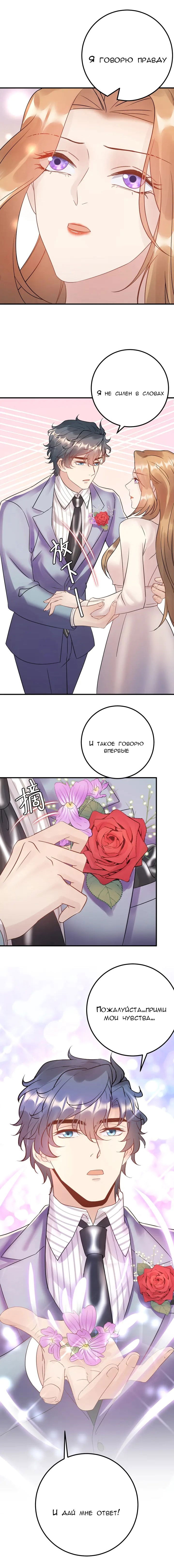 Манга Возрождение королевы кино - Глава 64 Страница 12