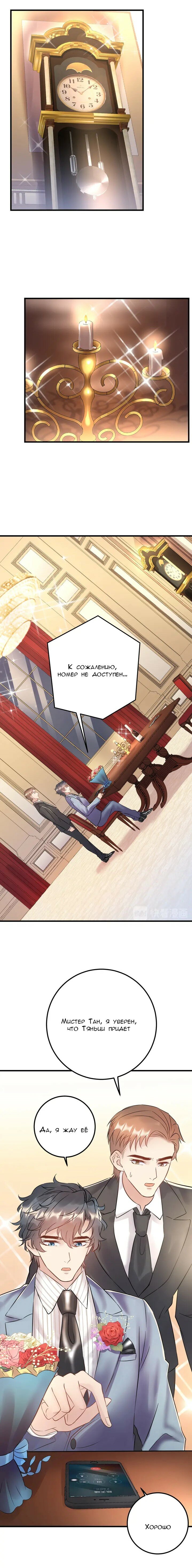 Манга Возрождение королевы кино - Глава 64 Страница 2