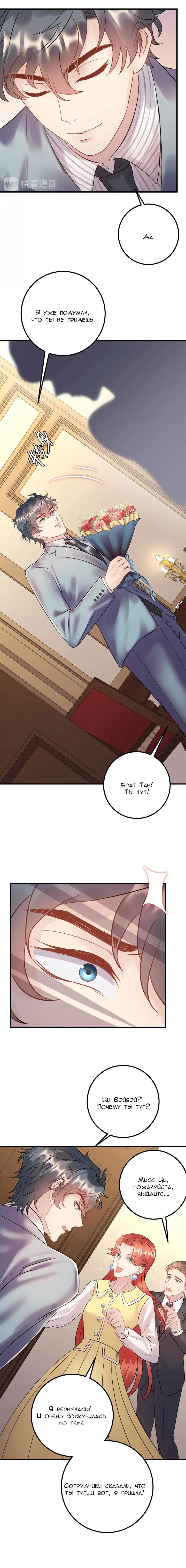 Манга Возрождение королевы кино - Глава 64 Страница 4