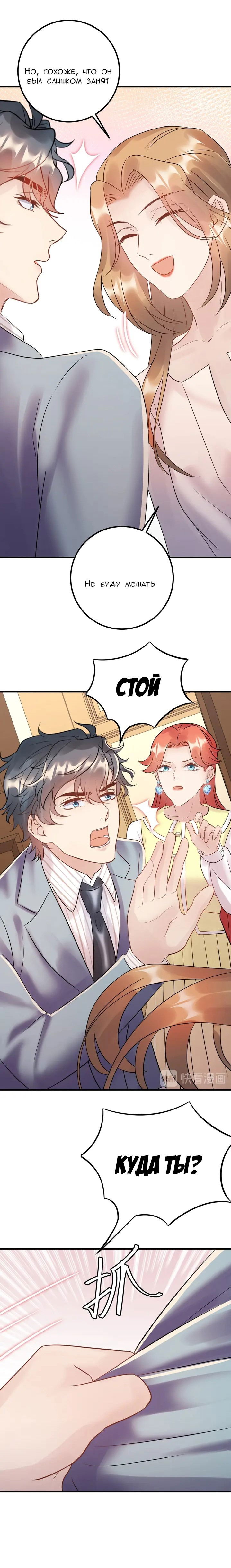 Манга Возрождение королевы кино - Глава 64 Страница 8