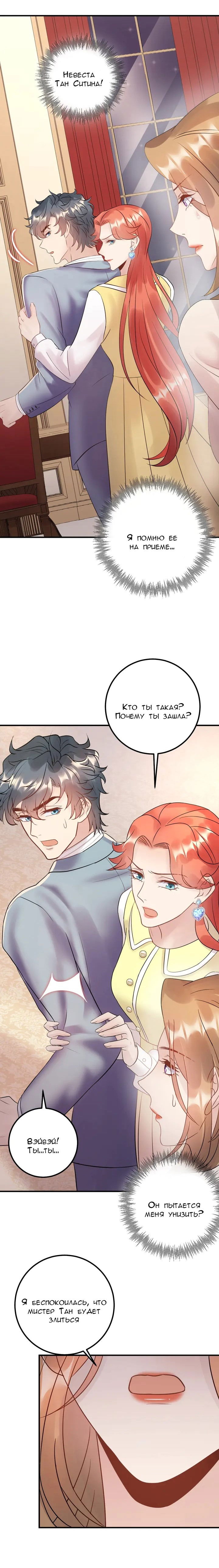 Манга Возрождение королевы кино - Глава 64 Страница 7