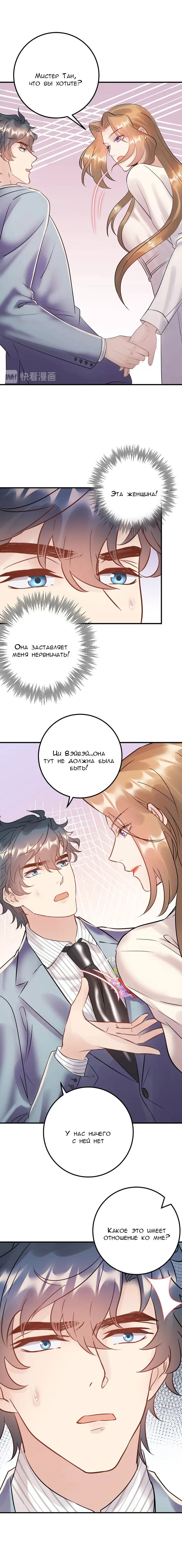 Манга Возрождение королевы кино - Глава 64 Страница 10