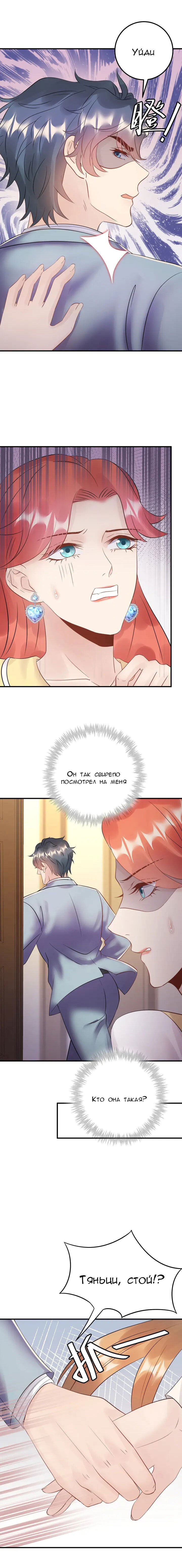 Манга Возрождение королевы кино - Глава 64 Страница 9