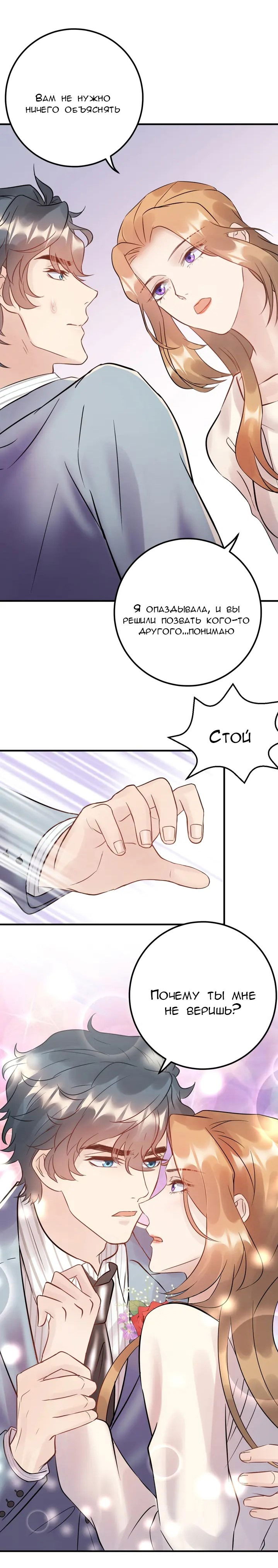 Манга Возрождение королевы кино - Глава 64 Страница 11