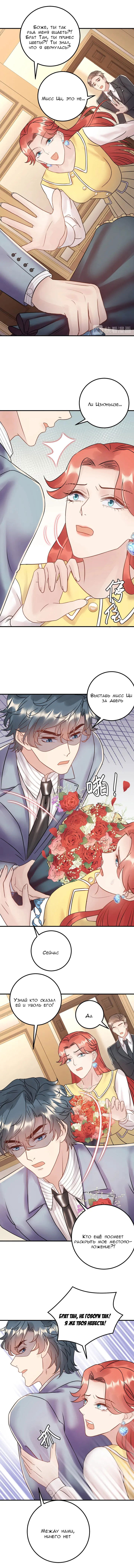 Манга Возрождение королевы кино - Глава 64 Страница 5