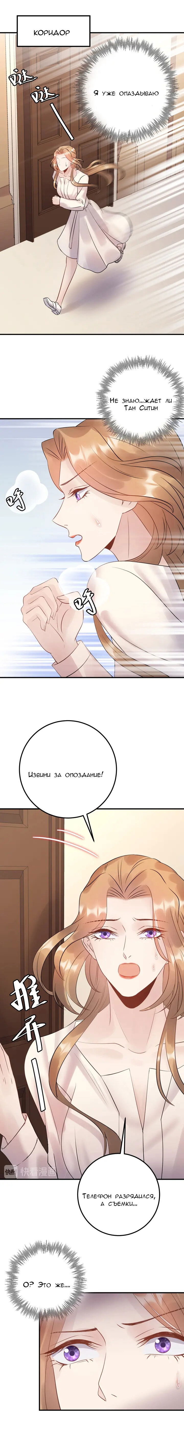 Манга Возрождение королевы кино - Глава 64 Страница 6