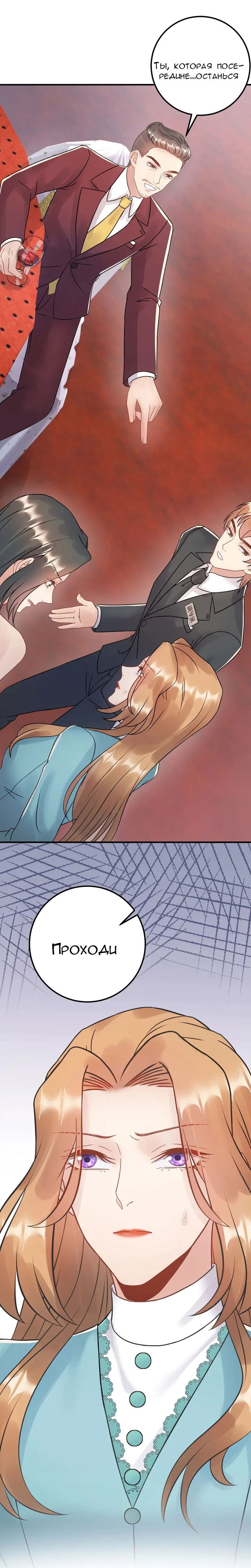 Манга Возрождение королевы кино - Глава 65 Страница 14