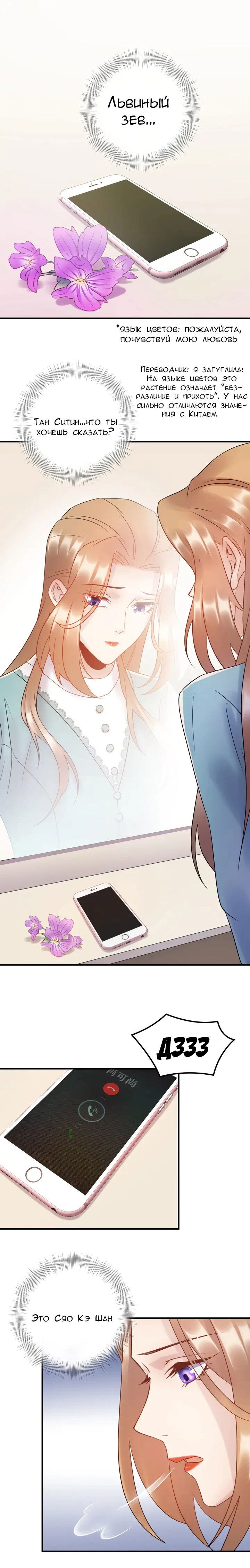 Манга Возрождение королевы кино - Глава 65 Страница 2