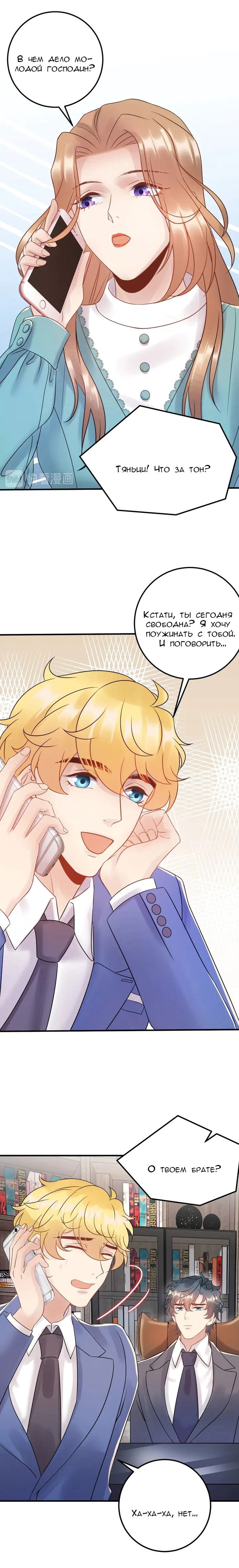 Манга Возрождение королевы кино - Глава 65 Страница 3