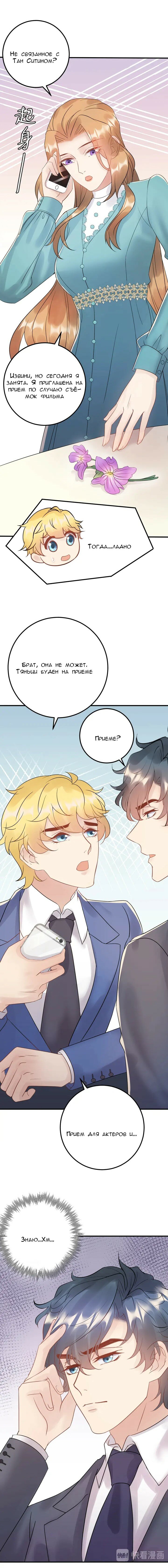 Манга Возрождение королевы кино - Глава 65 Страница 4
