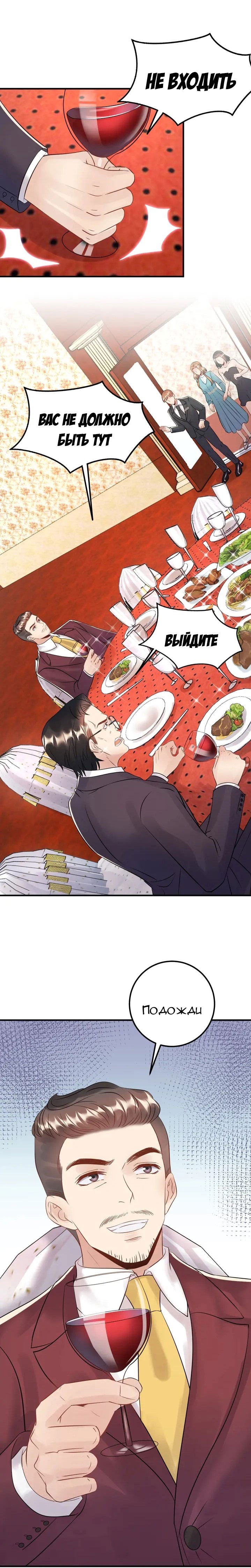 Манга Возрождение королевы кино - Глава 65 Страница 13