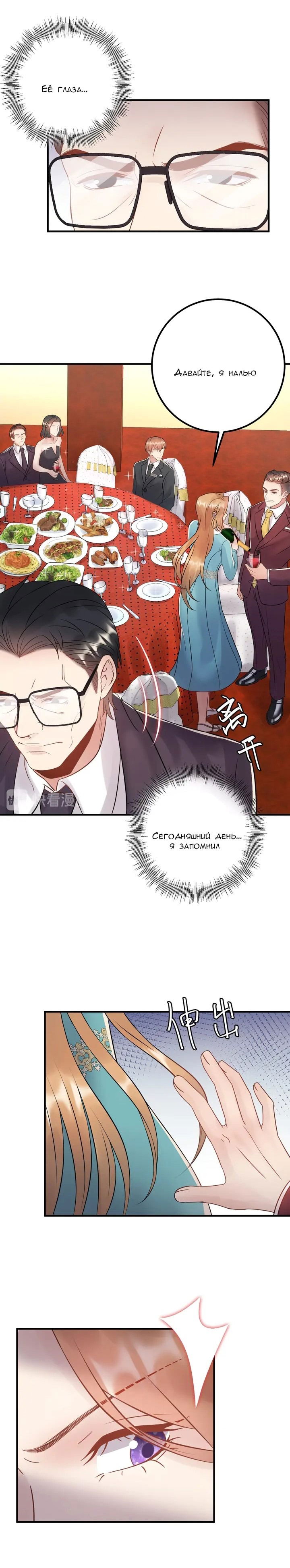 Манга Возрождение королевы кино - Глава 66 Страница 7