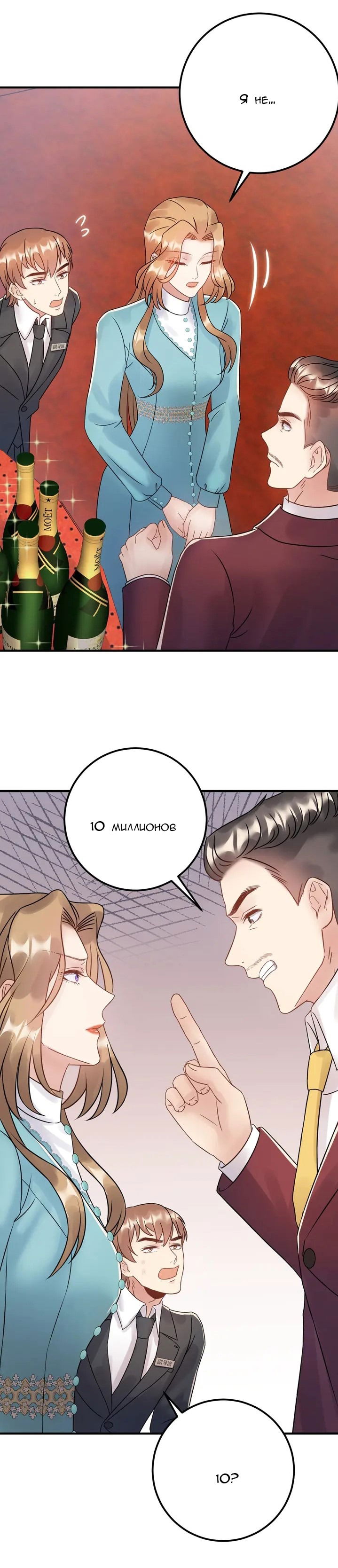 Манга Возрождение королевы кино - Глава 66 Страница 15