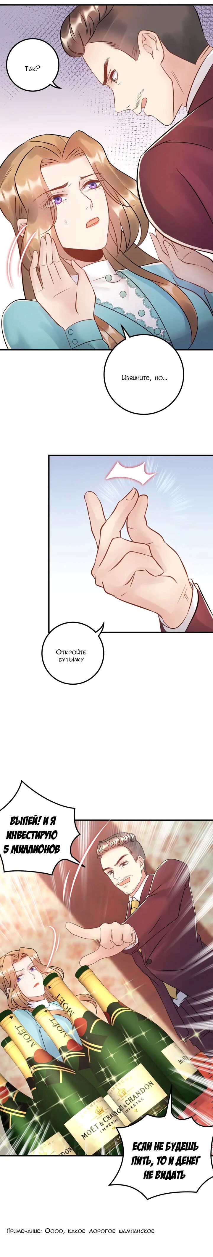 Манга Возрождение королевы кино - Глава 66 Страница 14