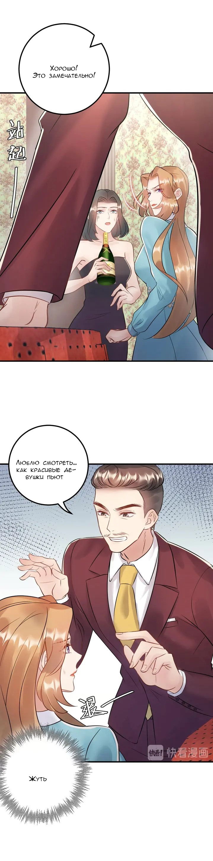 Манга Возрождение королевы кино - Глава 66 Страница 13