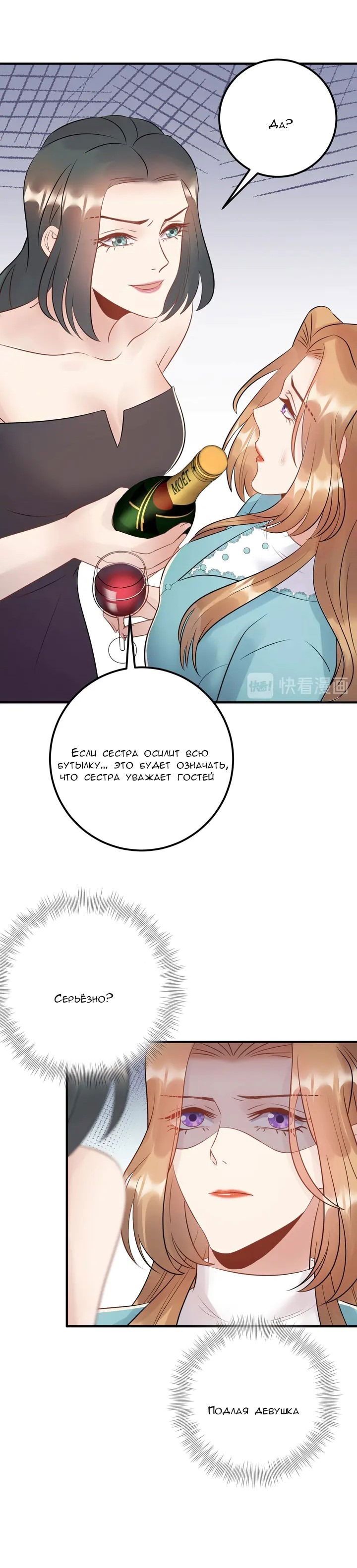 Манга Возрождение королевы кино - Глава 66 Страница 11