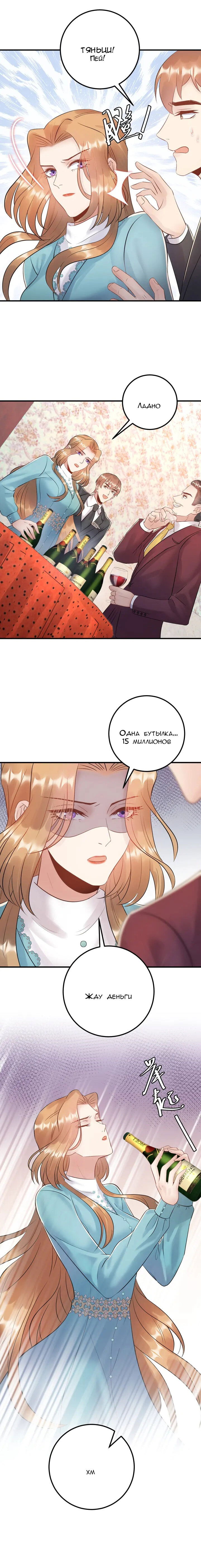 Манга Возрождение королевы кино - Глава 66 Страница 17