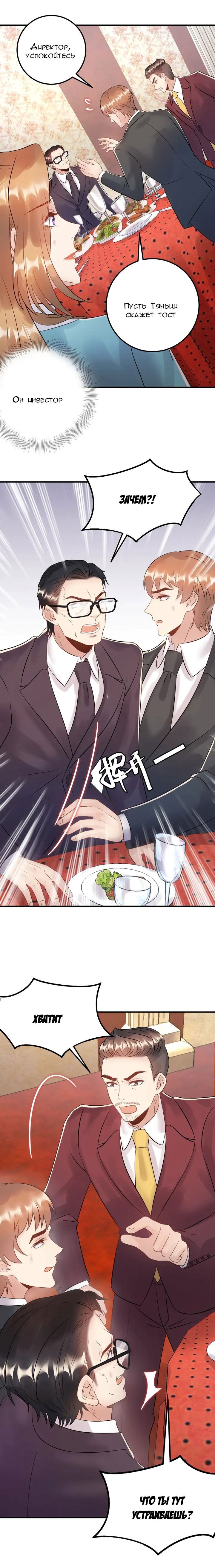 Манга Возрождение королевы кино - Глава 66 Страница 4