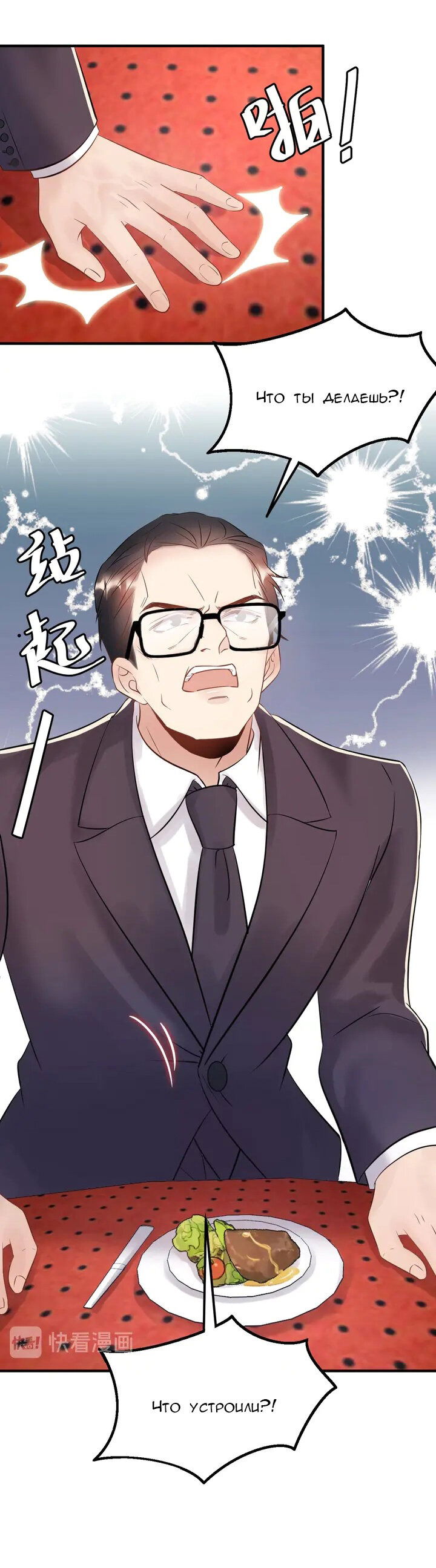 Манга Возрождение королевы кино - Глава 66 Страница 3